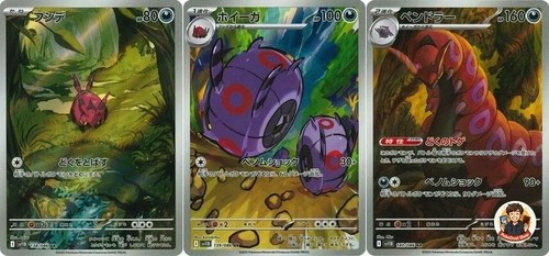 Venipede 138 086 whirlipede - 138/086,