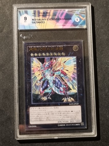 Neo cypher drago occhi - cypher,