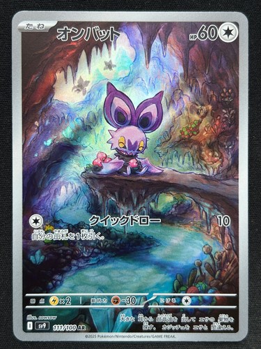 Noibat 111 100 sv9 battle - 111/100,