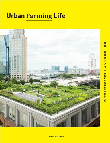 Urban farming life - urban,