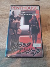 Rare Japanese VHS Tape Black Angel Erotica