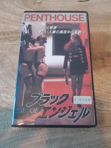 Rare japanese vhs - rare, black