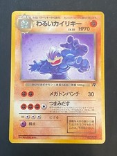 JAPANESE POKEMON DARK MACHAMP