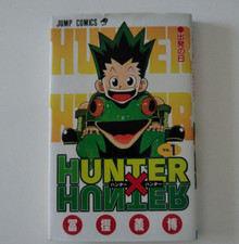 HUNTER × HUNTER Vol.1 Prima