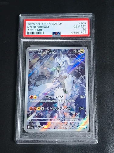 Pokémon card reshiram - card, n's