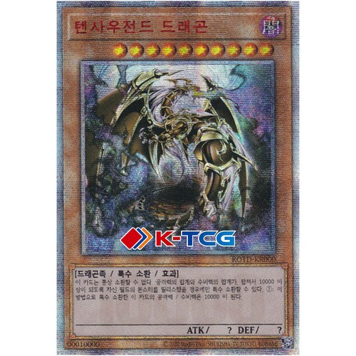 Carta yugioh diecimila - yugioh, "diecimila