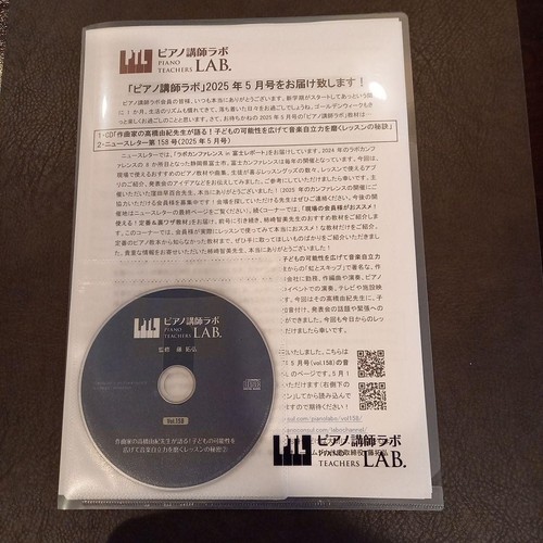 Piano teacher lab yuki - lab,
