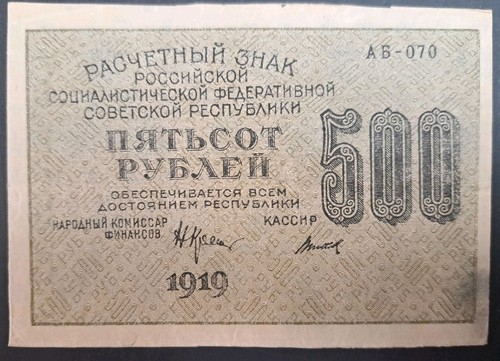 1919 russia 500 - 1919,