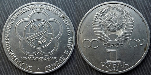 Russia rublo 1985 - #,