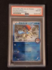 Pokemon Keldeo Holo Pokemon Center giapponese promo 164/BW-P PSA 8 gemme ottime condizioni pop 1
