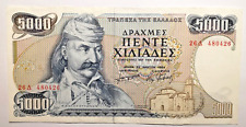 Banconota da 5000 Dracme Grecia 1984