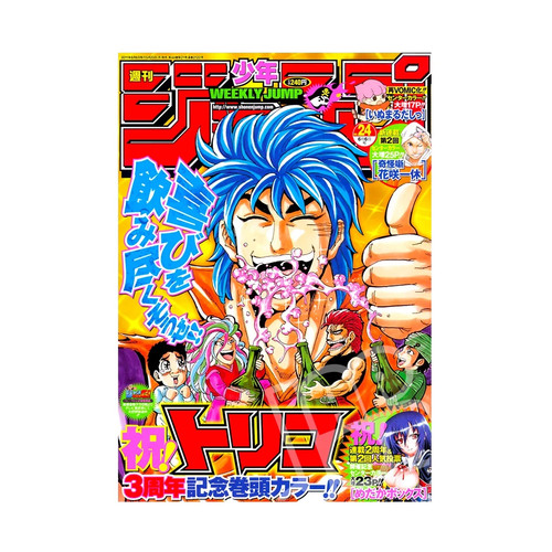 Weekly shonen jump 2011 - weekly, –