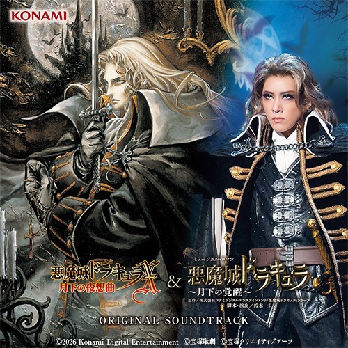 Castlevania symphony the - castlevania, of