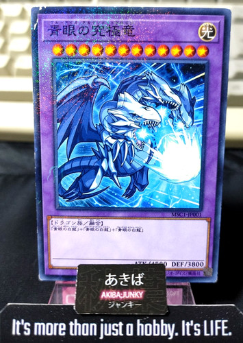 Blue eyes ultimate dragon - blue-eyes,