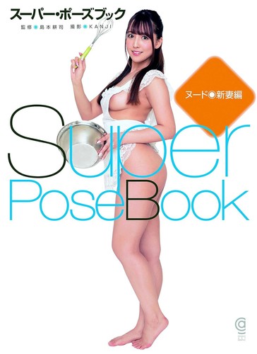 Libro super pose collezione - pose,