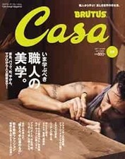 Casa BRUTUS October 2011 Life Design Magazine World of Master Cr... book form JP