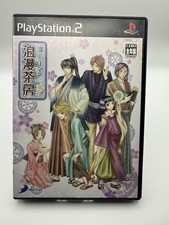 Meshimase Roman Sabou PS2