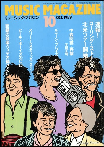 Music magazine september - magazine, 1989