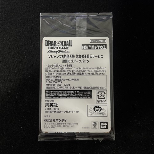 Dragon ball super card - super, game