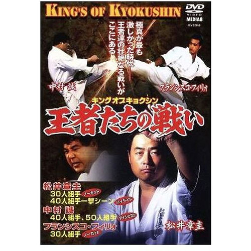 Kyokushin kaikan battle - kyokushin, kaikan: