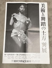 Poster for "Hijikata Tatsumi