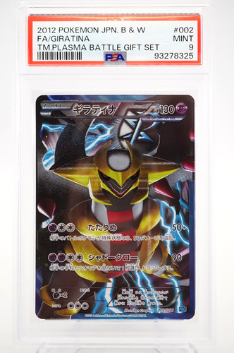 Psa giratina 002 016 - giratina, 002/016