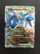 Jap Pokemon Latios EX 033/036