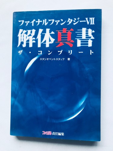 Final fantasy z kaitai - final, 7