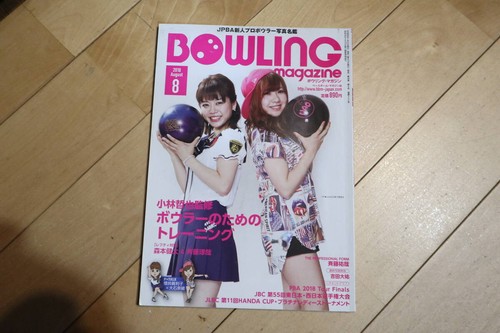 Bowling magazine august 2018 - bowling,