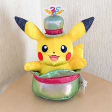 Portachiavi USJ 25th