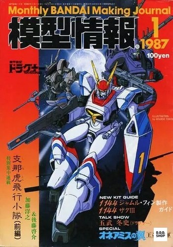 Hobby magazine modeling - hobby,