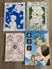 Doujinshi Sailor Moon