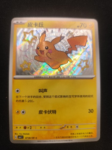 Carta pokémon psa - carta, pikachu