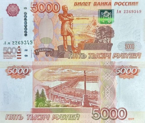 Russia 5000 rubles - rubles, 1997/2010