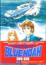 Space Battleship Blue Noah