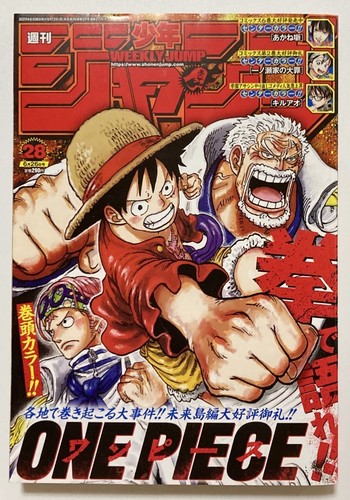 Weekly shonen jump 2023 - jump, #28