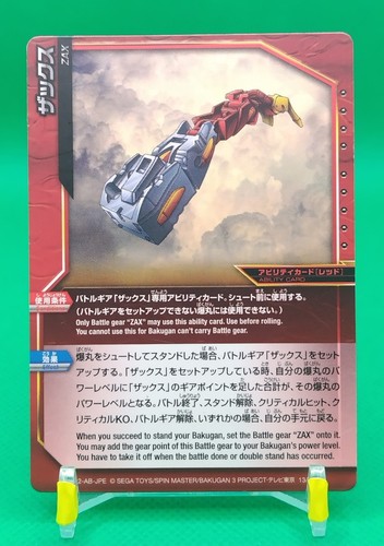Zax bakugan battle brawlers - bakugan,