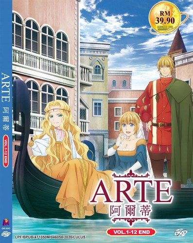 Anime dvd arte complete - arte,