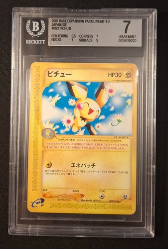 Pokemon bgs pichu - bgs, 7