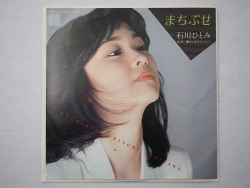 Hitomi ishikawa machibuse - machibuse,