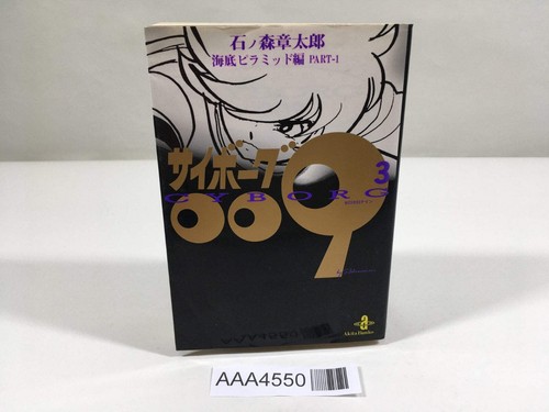 Cyborg 009 vol - 009, manga