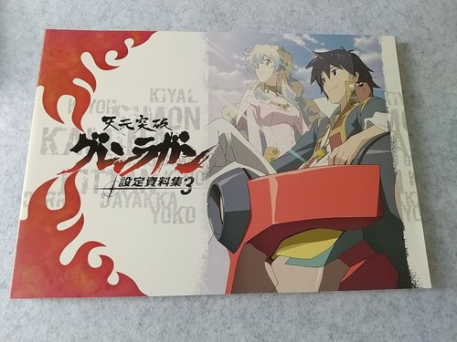 Tengen toppa gurren lagann - tengen,