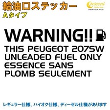 PEUGEOT 207SW Fuel Door