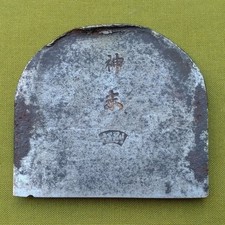 Lama aereo giapponese vintage