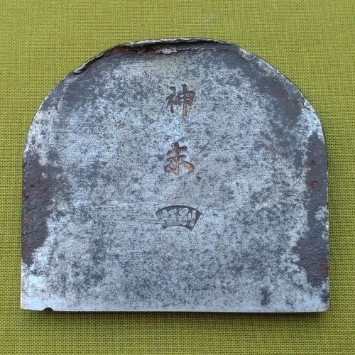 Lama aereo giapponese - , vintage