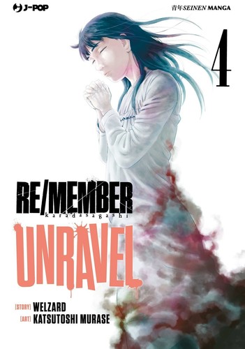Member unravel manga - 4,