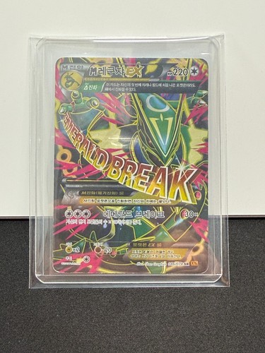 Mega rayquaza 086 - rayquaza, 086/078