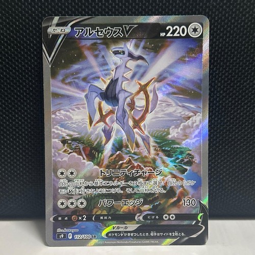 Con tracciamento arceus - con,