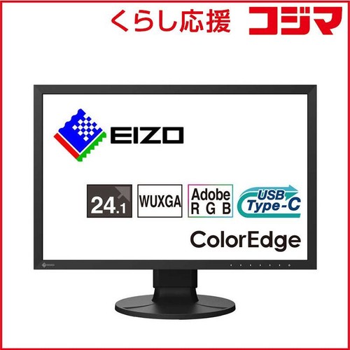 Eizo cs2400s monitor di - cs2400s-bk,