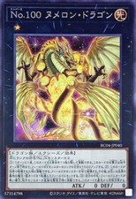 RC04-JP040 - Yugioh -